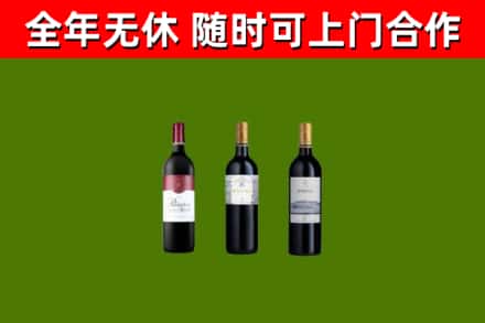 十堰烟酒回收拉菲红酒.jpg